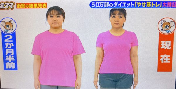 金スマ やせ筋トレのやり方は みはるが 12キロダイエット成功 情報ツウ